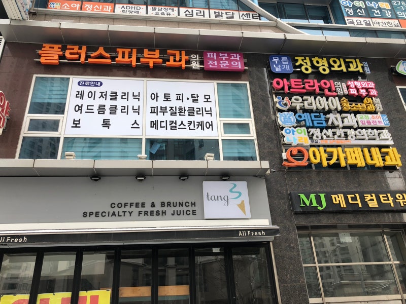 청주복대동피부과? 찾아내는 노하우 2