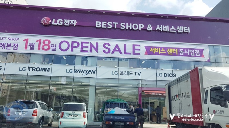 순천 Lg서비스센터 위치 시간 이전한 곳 네이버 블로그