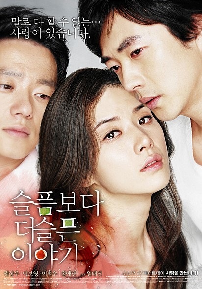 슬픔보다 더 슬픈이야기 후기 및 결말 실화 네이버 블로그
