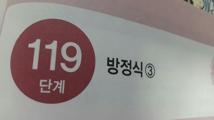  산수풀기231