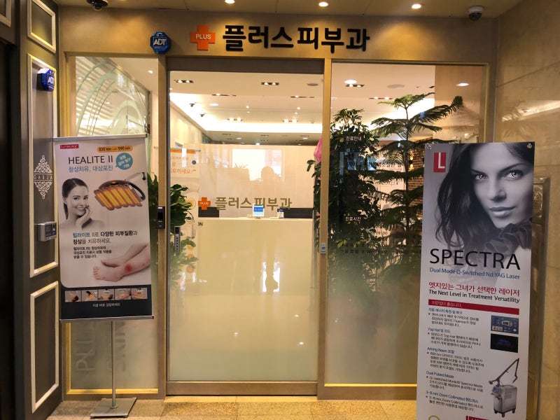 청주복대동피부과? 찾아내는 노하우 1