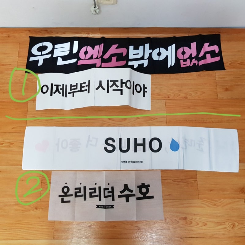 販售EXO周邊商品!! (以SUHO為主)