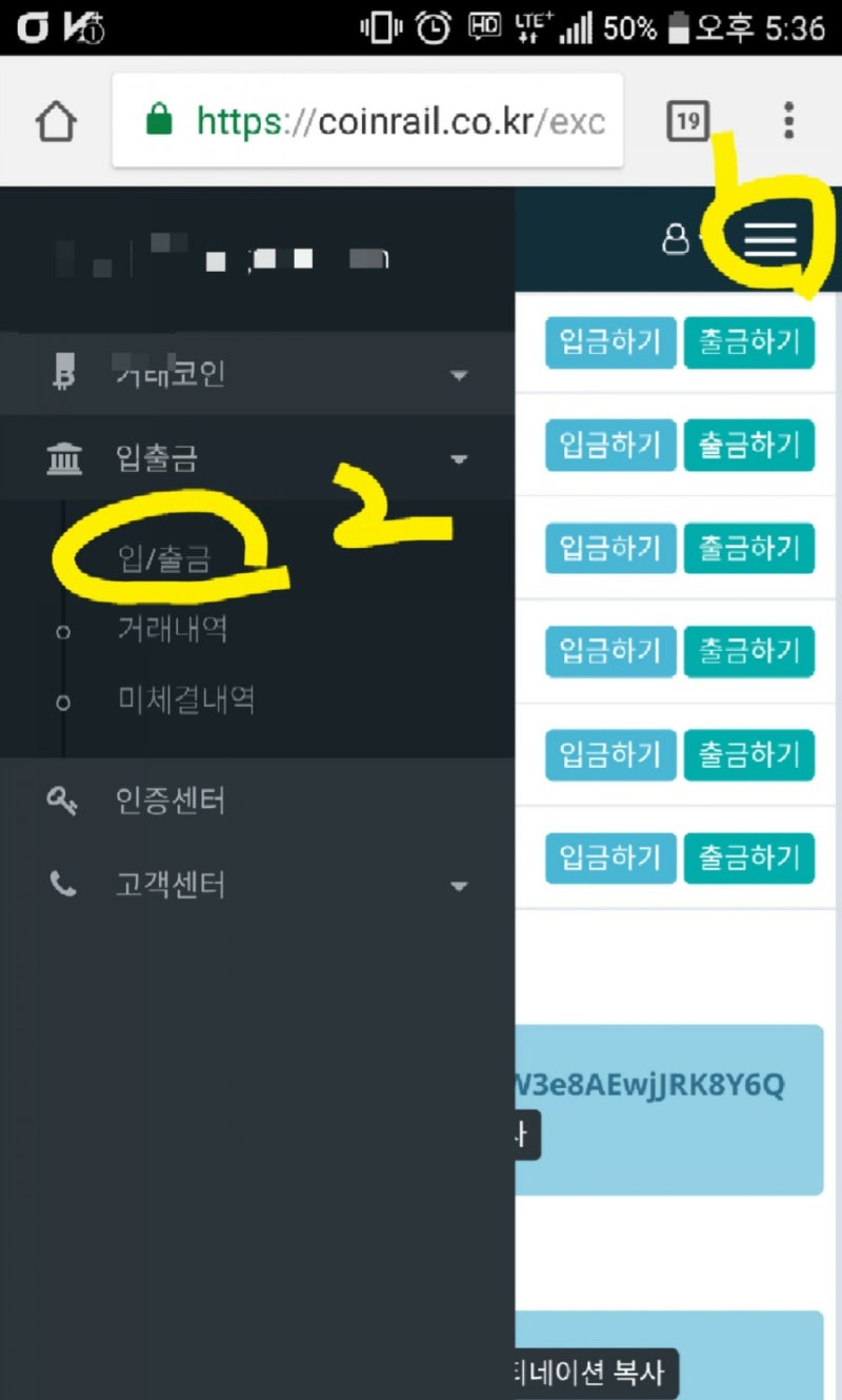 코인레일에서 덴트코인 구입하는 방법 (빗썸에서 리플을 코인레일로 이동한 후) : 네이버 블로그