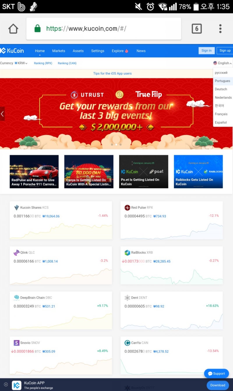 비트코인 해외거래소 쿠코인Kucoin : 네이버 블로그