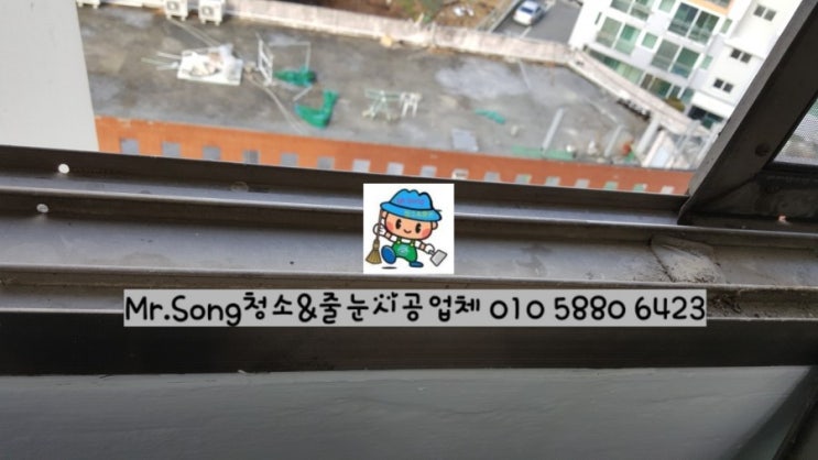  [미스터송청소&줄눈시공업체]양산새진흥7차이사청소