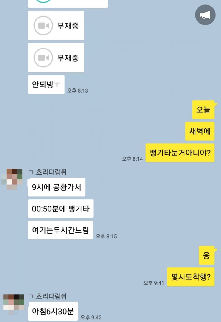  180109 소중한 친구가 온다.