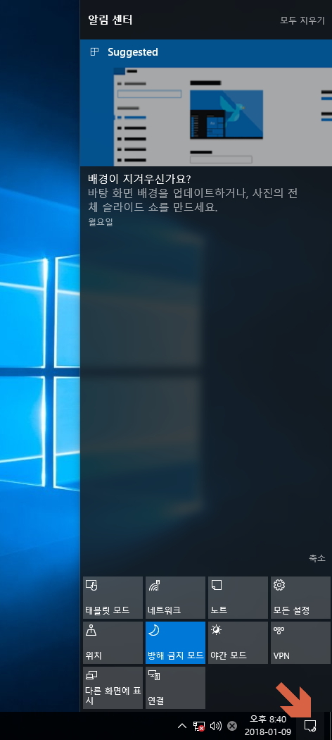  윈도우10 게임중 바탕화면으로 튕기는 현상-김해컴퓨터출장수리