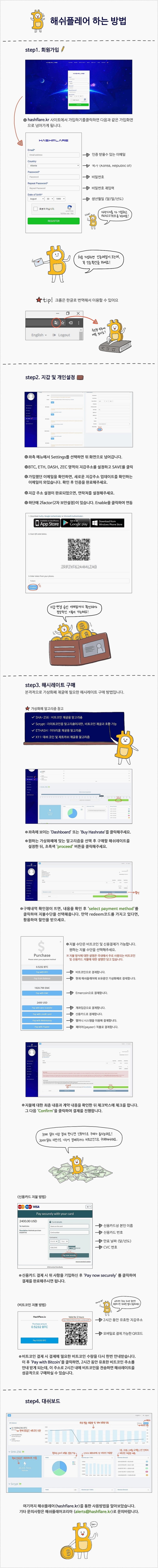 해쉬플레어 사이트 이용하기 : 네이버 블로그