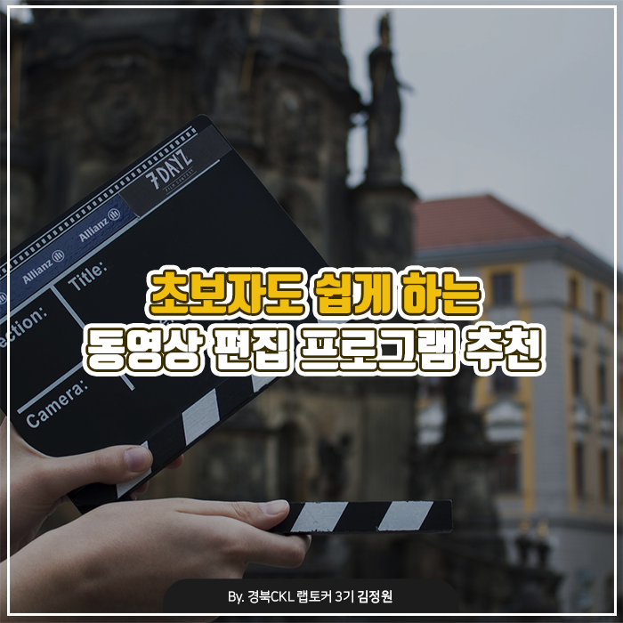 초보자도 쉽게 하는 동영상 편집 프로그램 추천 네이버 블로그