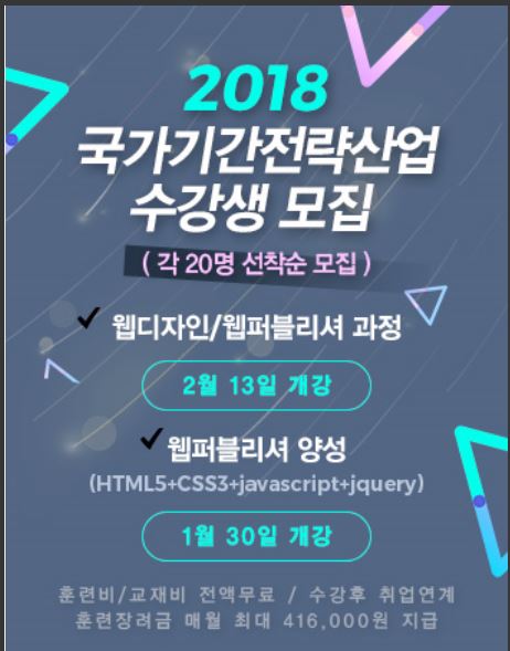  강동구 hrd 국비지원컴퓨터학원[웹디자인학원/캐드학원/포토샵학원/일러스트학원] 선택