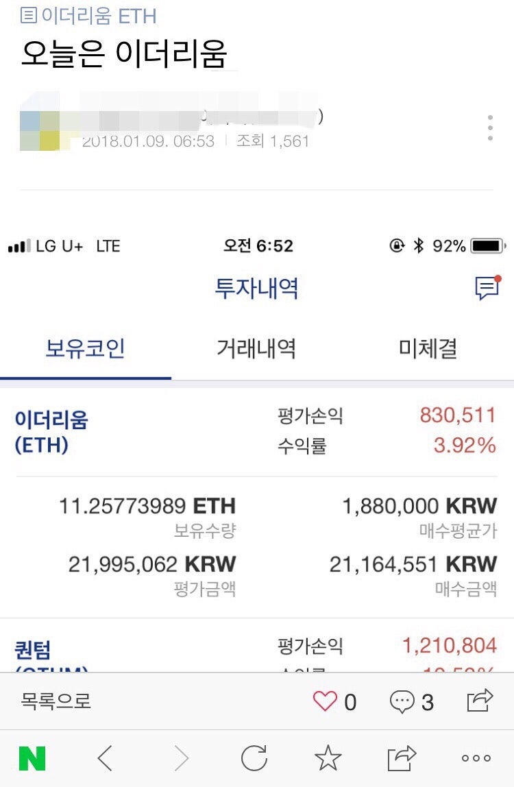 하락장은 위기가 아닌 기회! 이더리움 장투 종목으로 결정했습니다. : 네이버 블로그