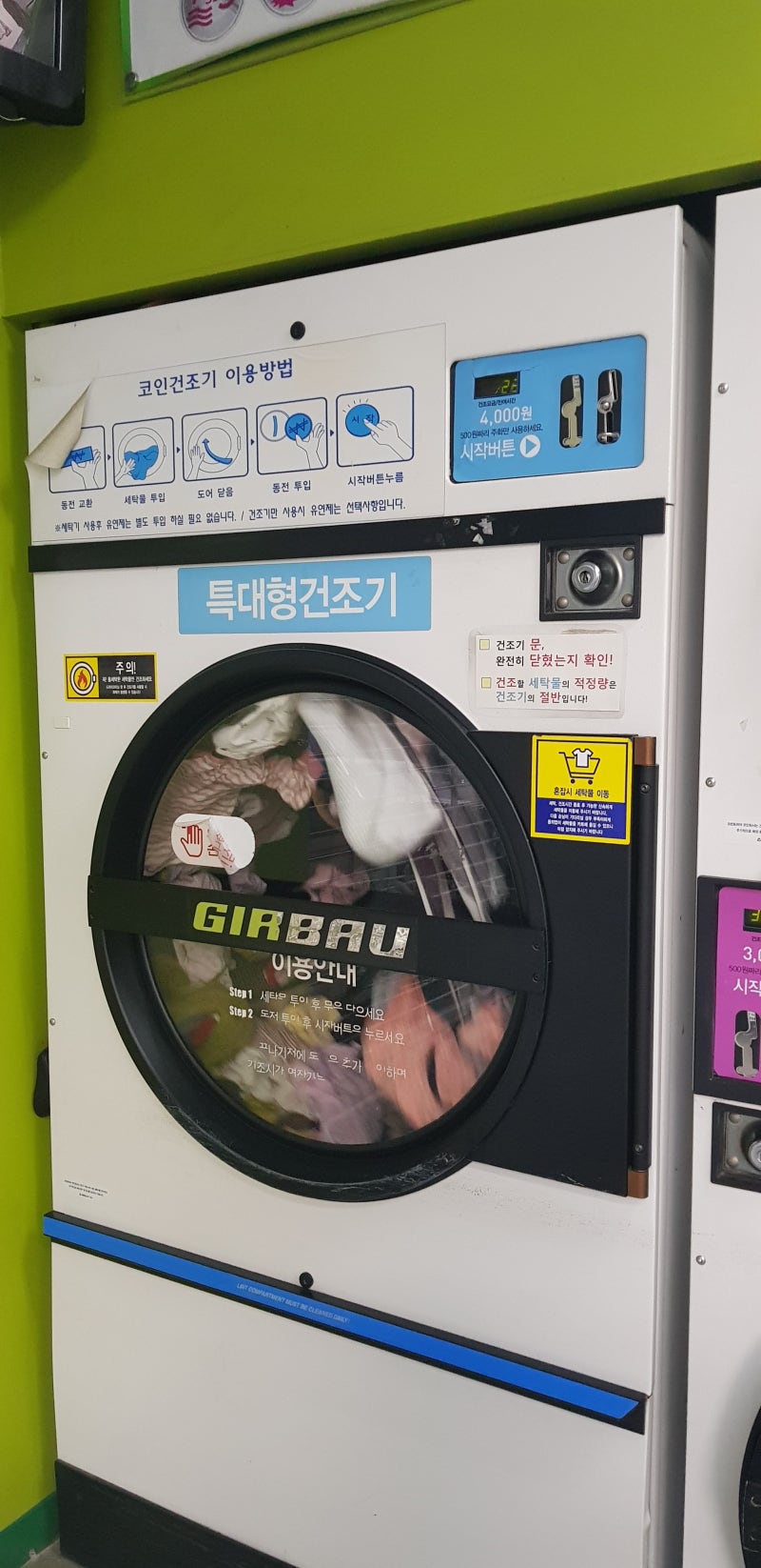 빨래방 롱패딩 세탁시 참고할 점 : 네이버 블로그