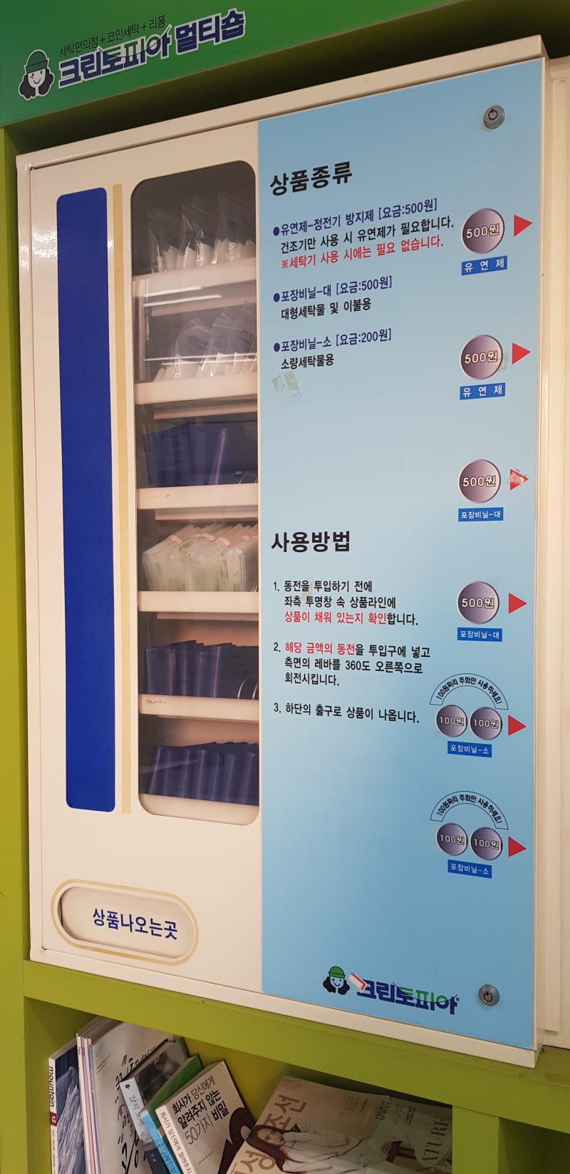 빨래방 롱패딩 세탁시 참고할 점 : 네이버 블로그