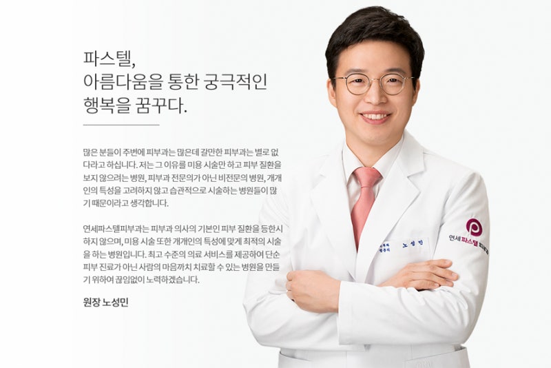 상왕십리역 피부과의 고민을 완화하기 위해