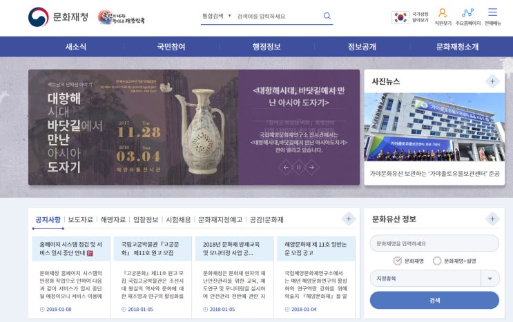  [기타] 문화재청 일반임기제 행정공무원 채용공고