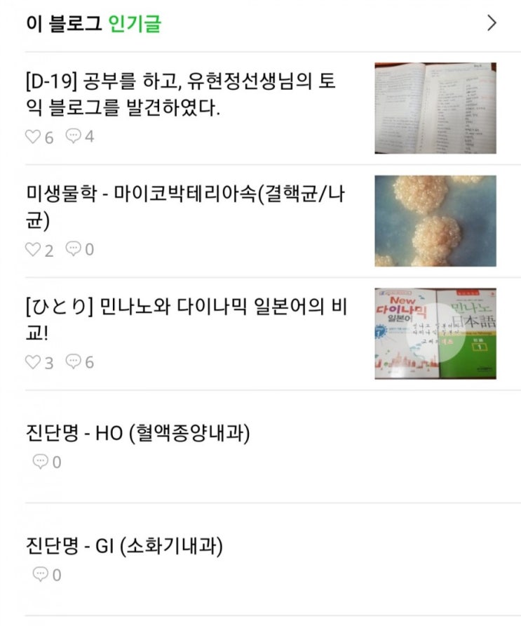 포스팅을 올리고 알게된 사실.