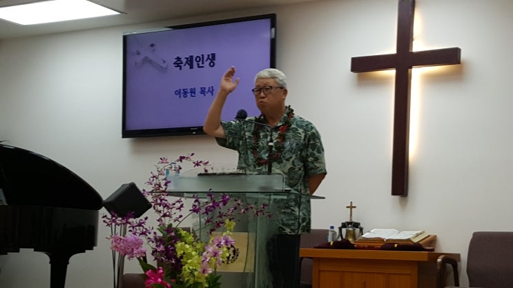  이동원 목사 일일부흥회