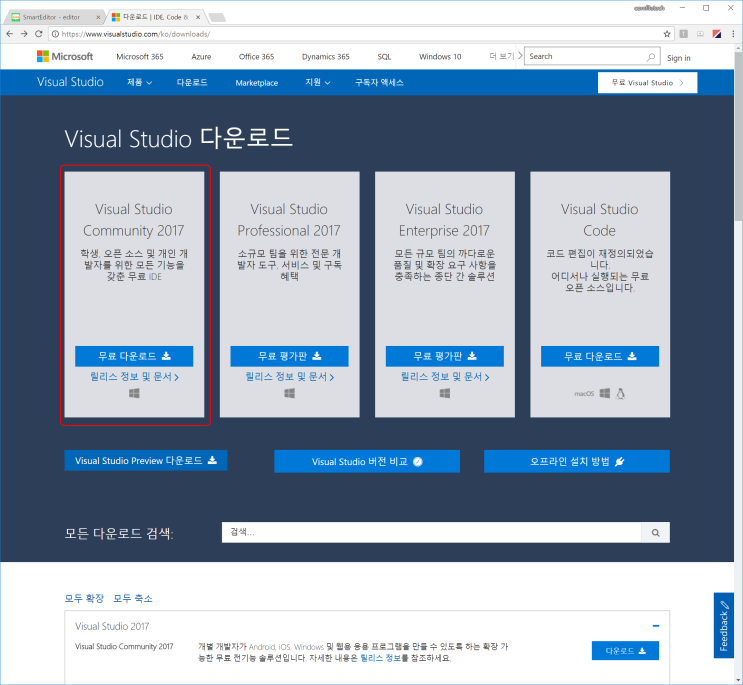  AdvancedHMI 환경구축 - VS2017와 AdvancedHMI 다운로드및 설치