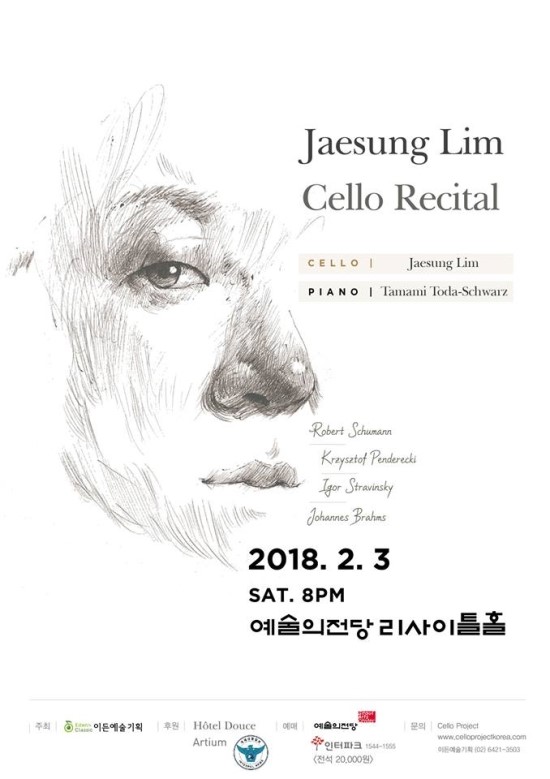 임재성 첼로 독주회 (2018.02.03 오후8시/예술의전당 리사이틀홀) - 독일 생활중 항상 어머니처럼 버팀목이 되어준 피아니스트 'Tamami' 와 함께 합니다. 임재성 첼로 독주회 (2018.02.03 오후8시/예술의전당 리사이틀홀) - 독일 생활중 항상 어머니처럼 버팀목이 되어준 피아니스트 'Tamami' 와 함께 합니다.