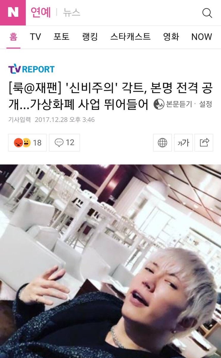 각트 암호화폐 비트코인 사업 때문에 신비주의 깨고 본명 공개 : 네이버 블로그