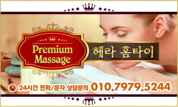 상암동출장타이마사지 매일 기분 좋게! 상암동출장타이마사지 매일 기분 좋게!