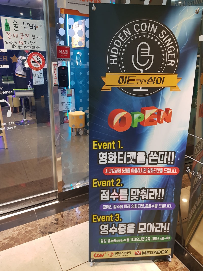 인계동노래방 인계동코인노래방 히든코인싱어 인계동놀거리 시간떼우기 추천 : 네이버 블로그