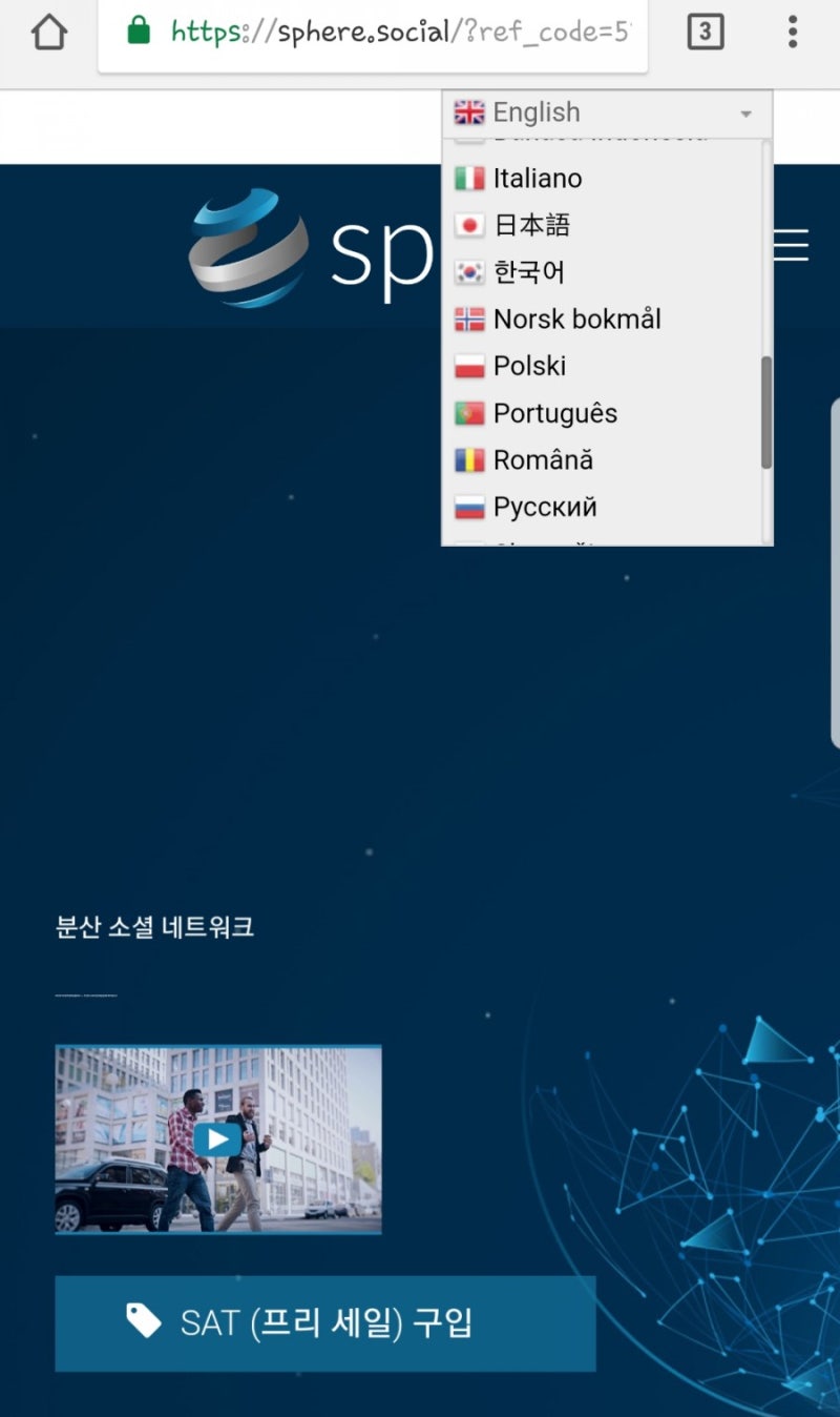 가입을 하면 토큰을 제공해준다는 스피어소셜(sphere.social) : 네이버 블로그