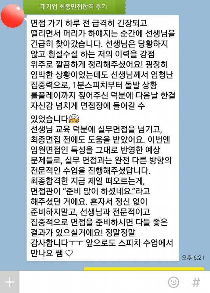 면접 지원동기 예시 면접 1분 자기소개 컨설팅 : 네이버 블로그 면접 지원동기 예시 면접 1분 자기소개 컨설팅 : 네이버 블로그