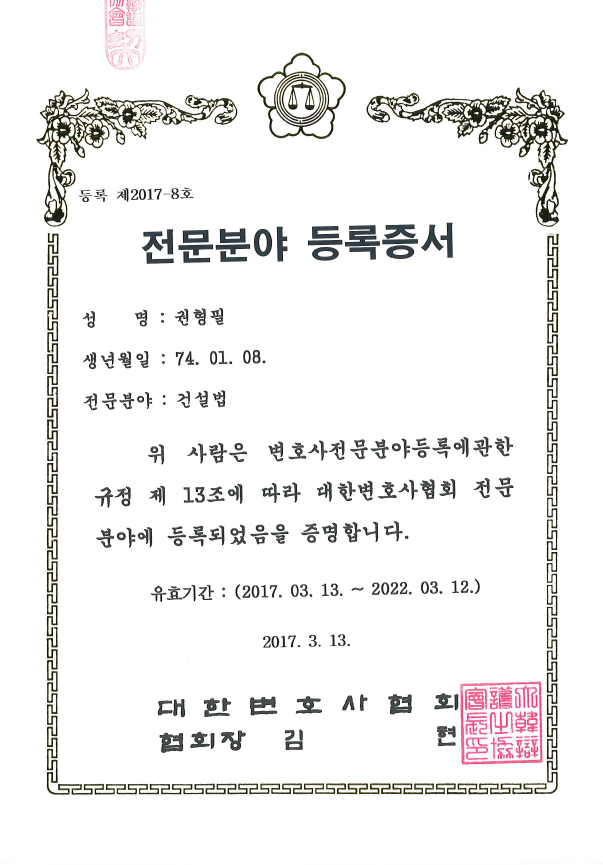건설분쟁 공사대금 청구 지체상금 지체 상금 종기일을 준공검사 통과일로 볼만한 특별한 사정이 있는 경우란 어떠한 것을 의미할까 네이버 블로그