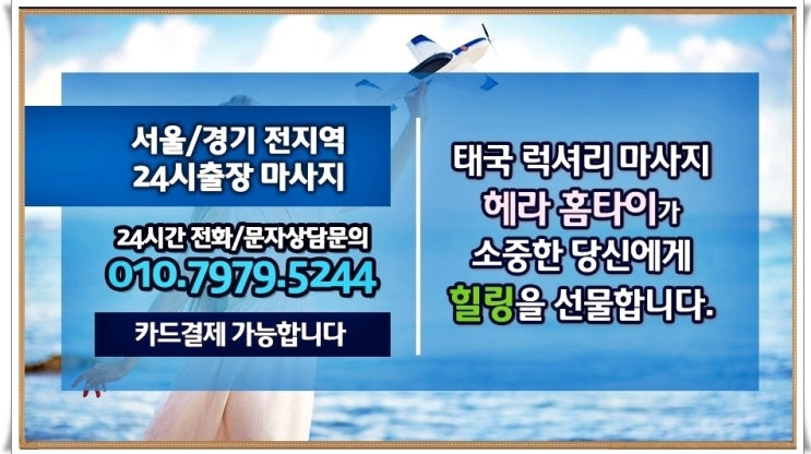 망원동출장타이마사지 실력 좋네요