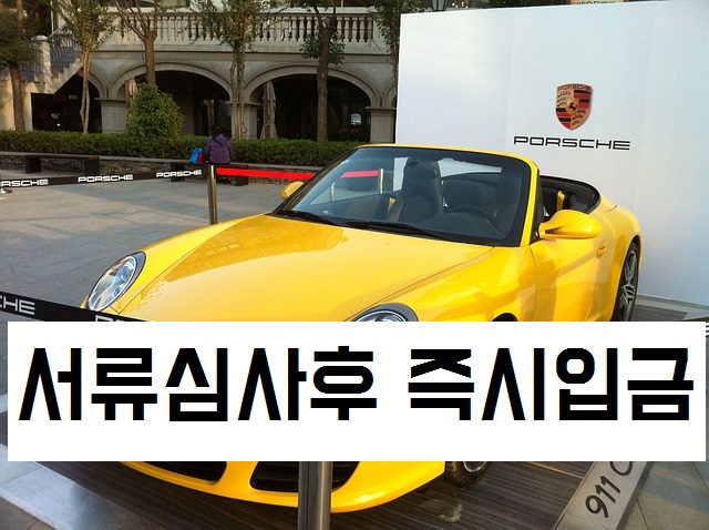 고금리 채무통합 가능할까?
