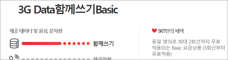 Skt 데이터 함께쓰기 신청하기 인터넷에서 네이버 블로그