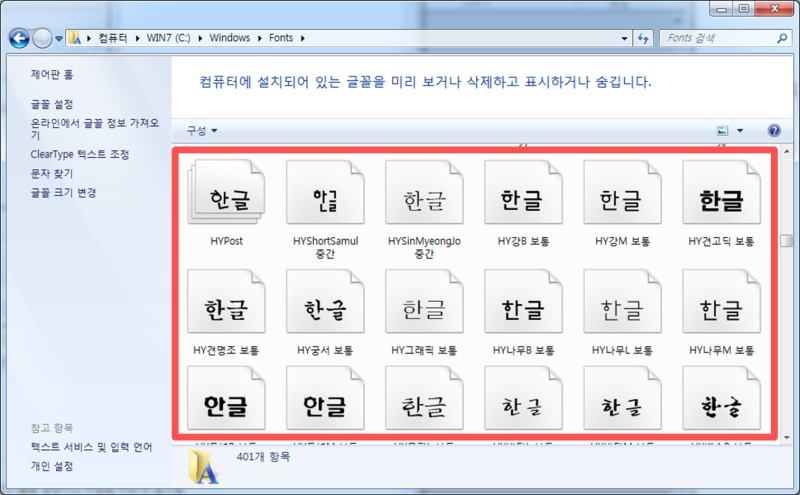 Ppt글씨체 적용 방법 피피티 글씨체 한번에 바꾸기 네이버 블로그