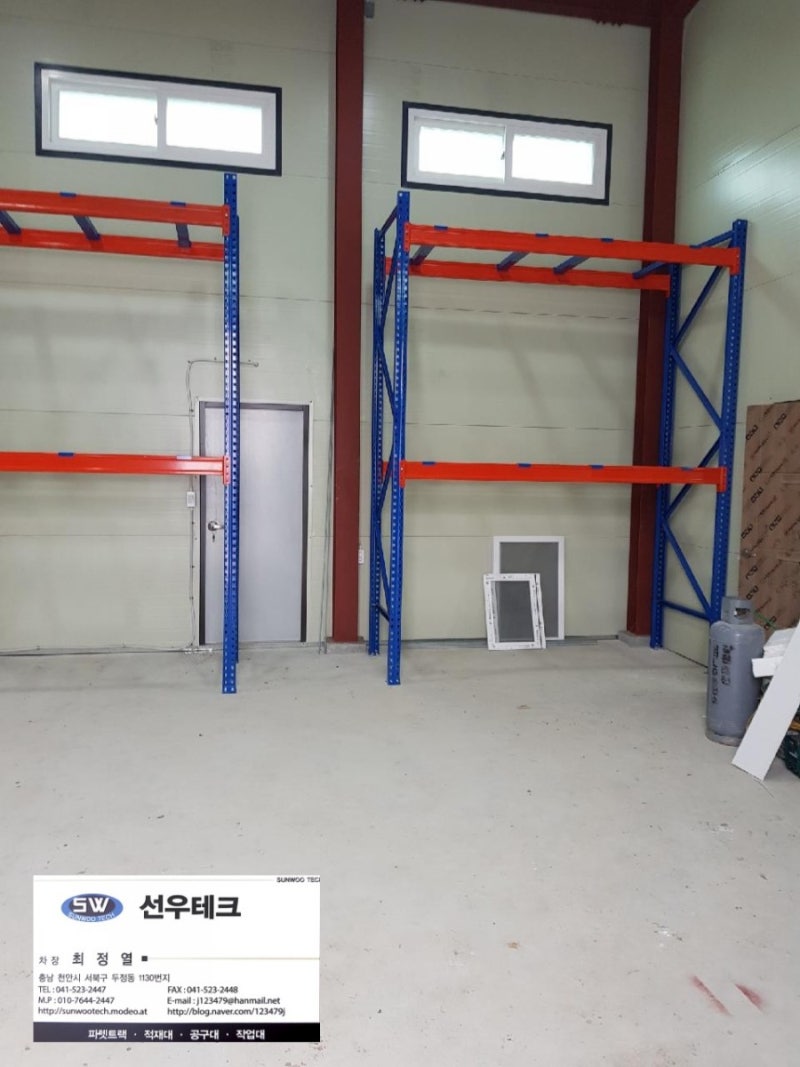 춘천 파렛트랙 설치 중량랙 적재대 천안 선우테크 : 네이버 블로그