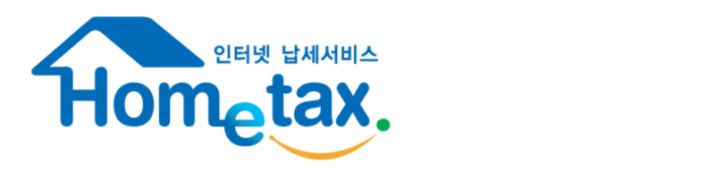 홈택스] 발행된 현금영수증 조회 및 취소/s : 네이버 블로그