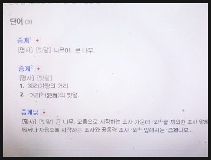 즘,슴으로 시작하는 단어 있다 없다 ??? : 네이버 블로그 즘,슴으로 시작하는 단어 있다 없다 ??? : 네이버 블로그