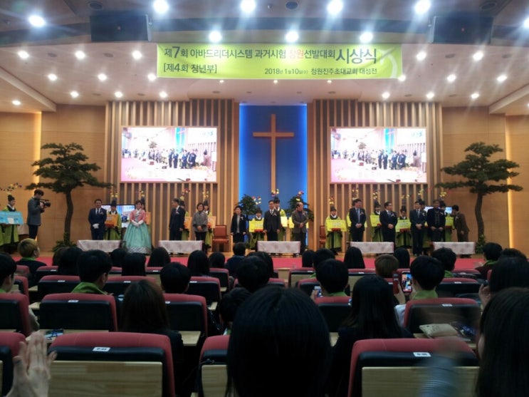  2018년 1월8일~10일 겨울수련회 청원진주초대교회에서 강사:전태식목사님