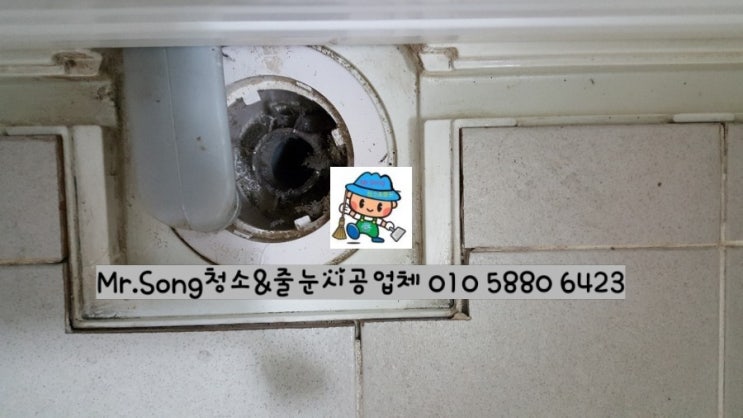  [미스터송청소&줄눈시공업체]양산금산휴먼시아이사청소