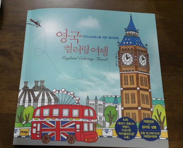  색칠공부 시작