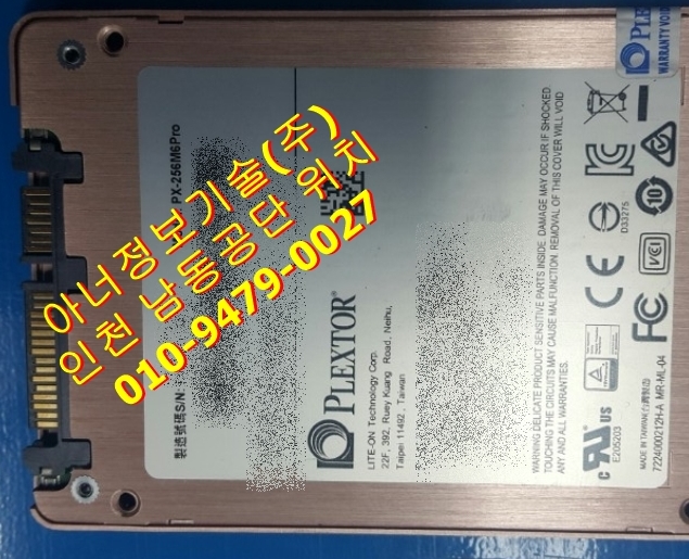 PLEXTOR SSD 복구(인천,부천,안산,시흥)