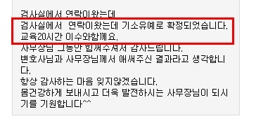 성범죄 교육조건부 기소유예가 무엇인지 궁금해요 : 네이버 블로그 성범죄 교육조건부 기소유예가 무엇인지 궁금해요 : 네이버 블로그