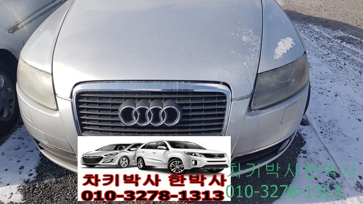 아우디A6차키분실/인천오토마트차키제작