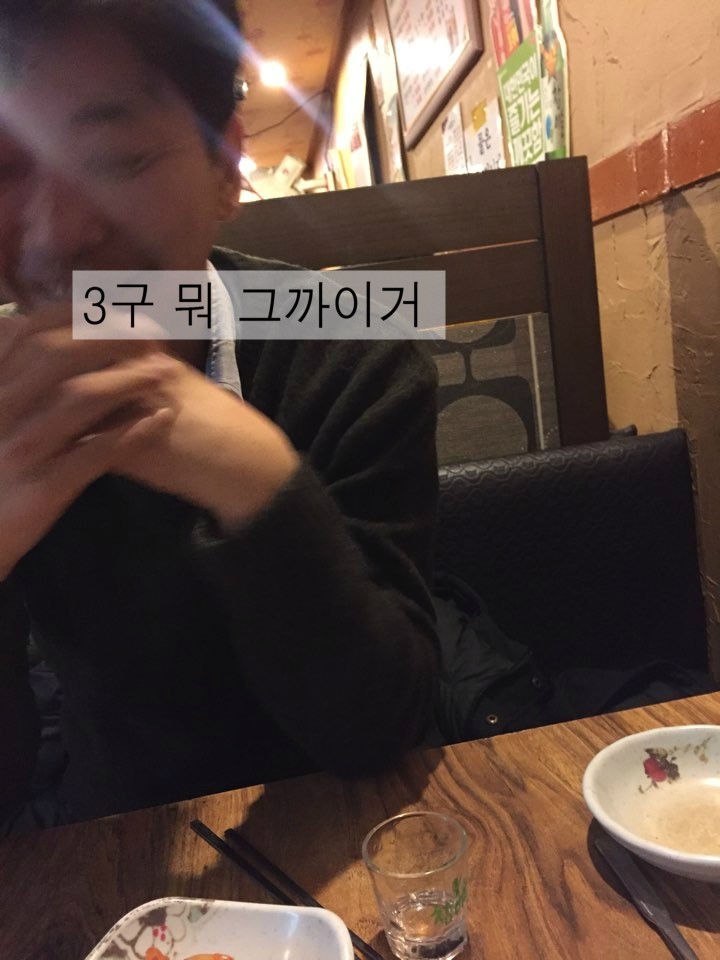  [3구] 치러가기전 그까이꺼