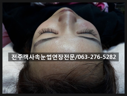  #전주속눈썹연장 이제 마스카라가필요없어용~