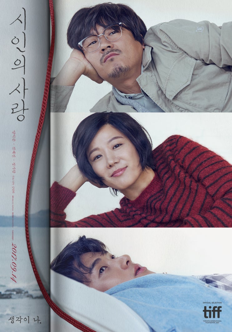 시인의 사랑 The Poet and The Boy , 2017