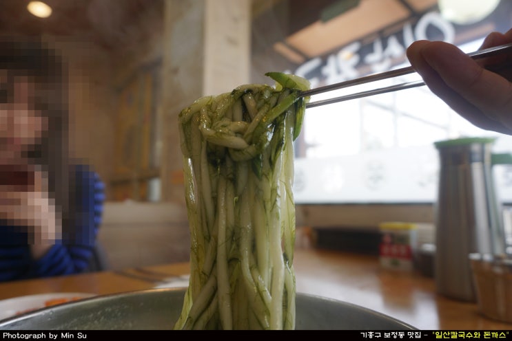  보정동 맛집, 매생이 칼국수가 있는 - 일산칼국수와 돈까스