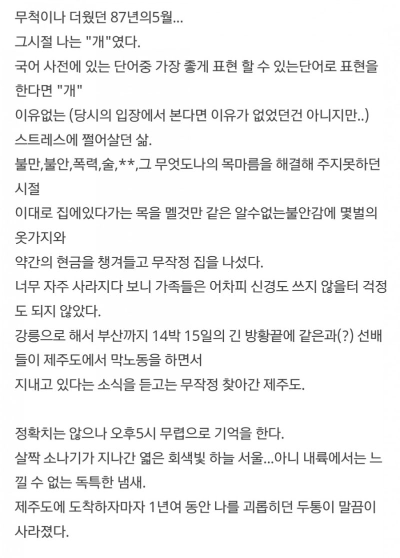 단편 공포실화 레전드 무서운 이야기 - 메주 : 네이버 블로그 단편 공포실화 레전드 무서운 이야기 - 메주 : 네이버 블로그