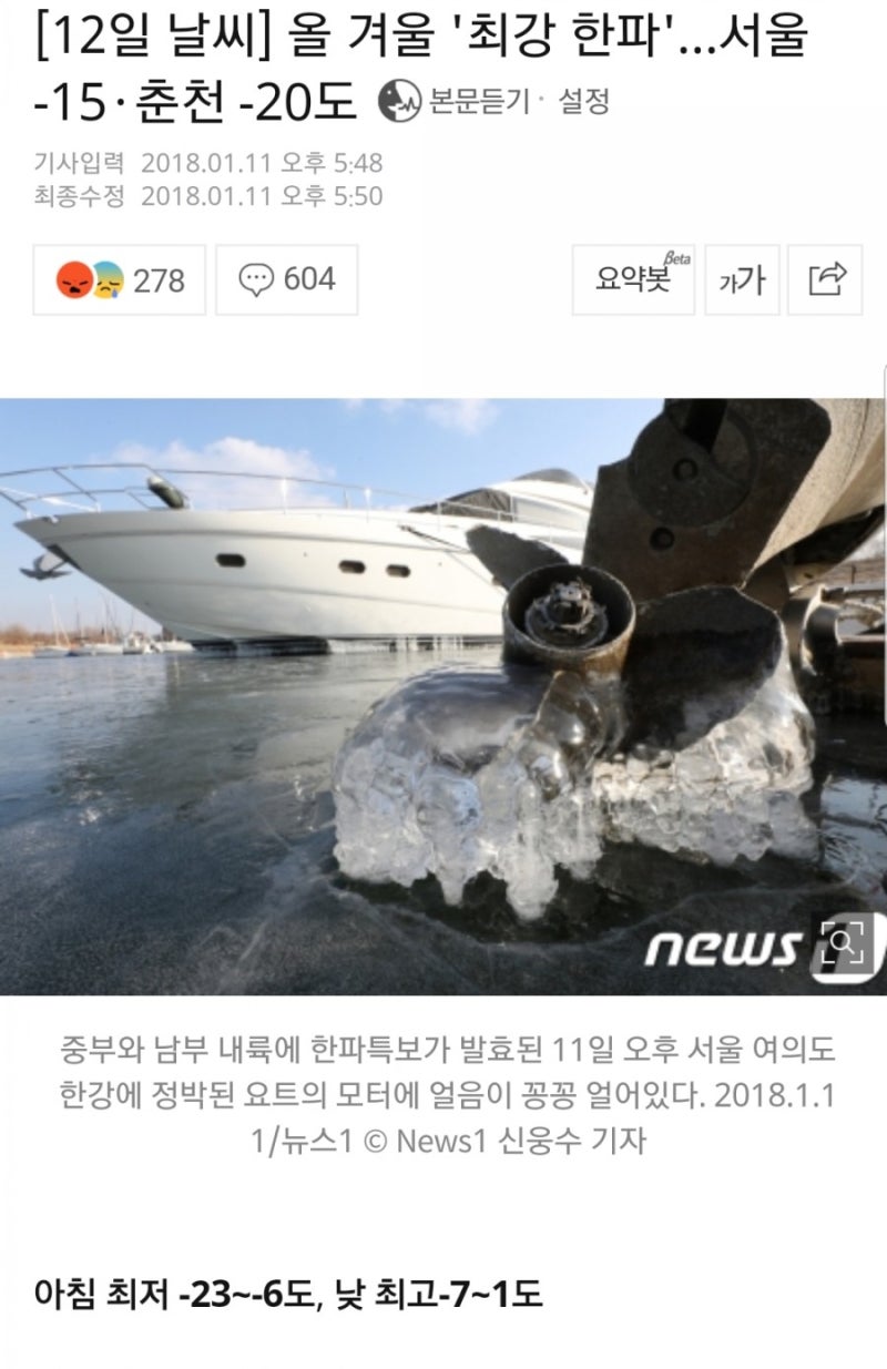 실시간핫키워드)골든디스크에서이하이한숨부르다눈물!오늘의날씨한파!가상화폐거래소폐쇠!이유애린♡이정진열애! : 네이버 블로그