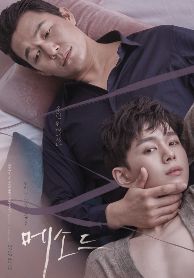 메소드 METHOD , 2017 메소드 METHOD , 2017