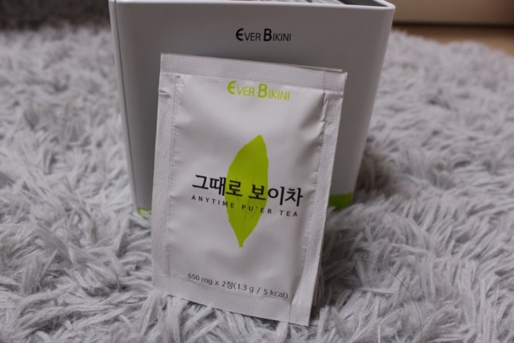  단기간다이어트 에어비키니 그때로 보이차로 쌈박하게~~